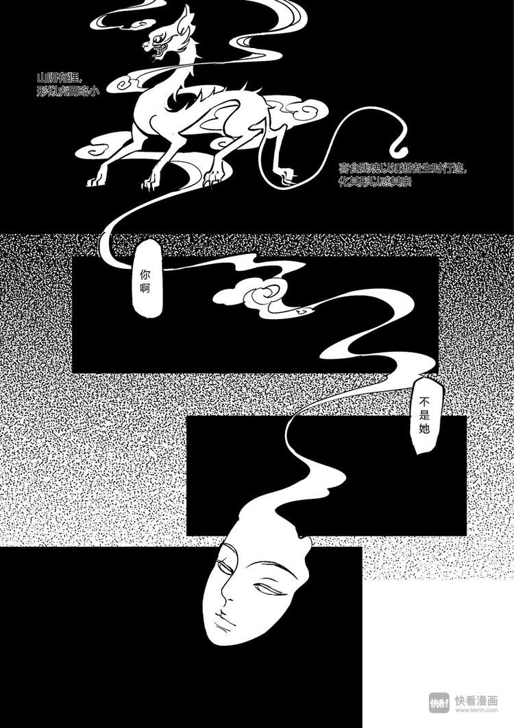 尚善韩漫全集-重置，吃妖怪的女孩7无删减无遮挡章节图片 