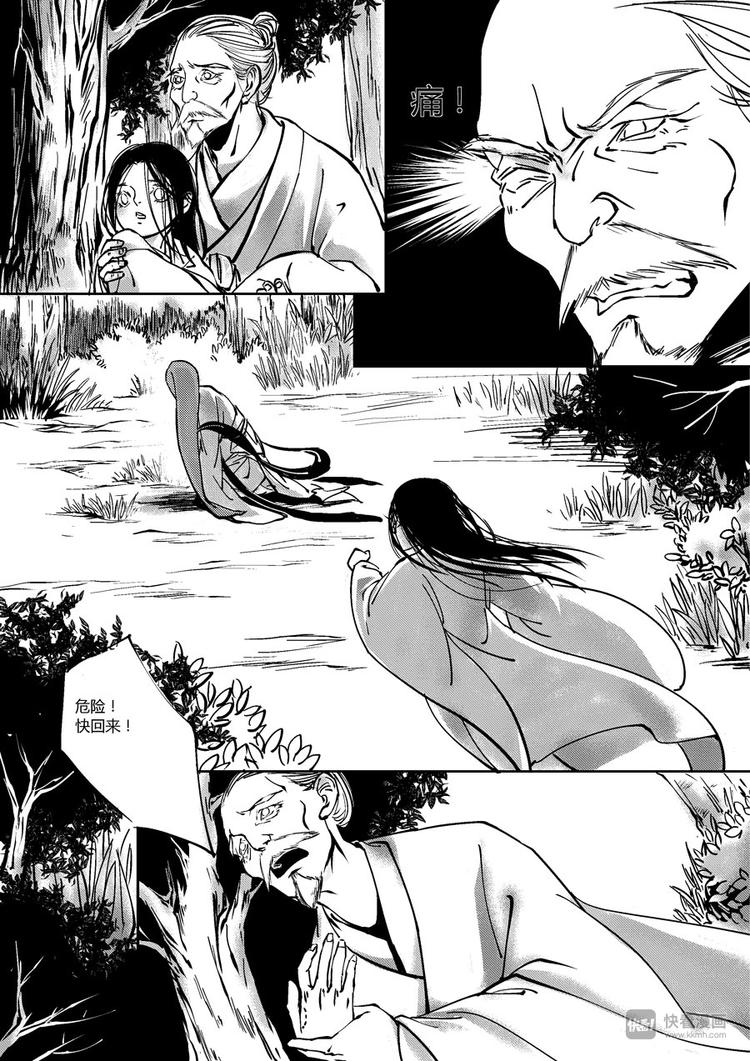 尚善韩漫全集-重置，吃妖怪的女孩7无删减无遮挡章节图片 