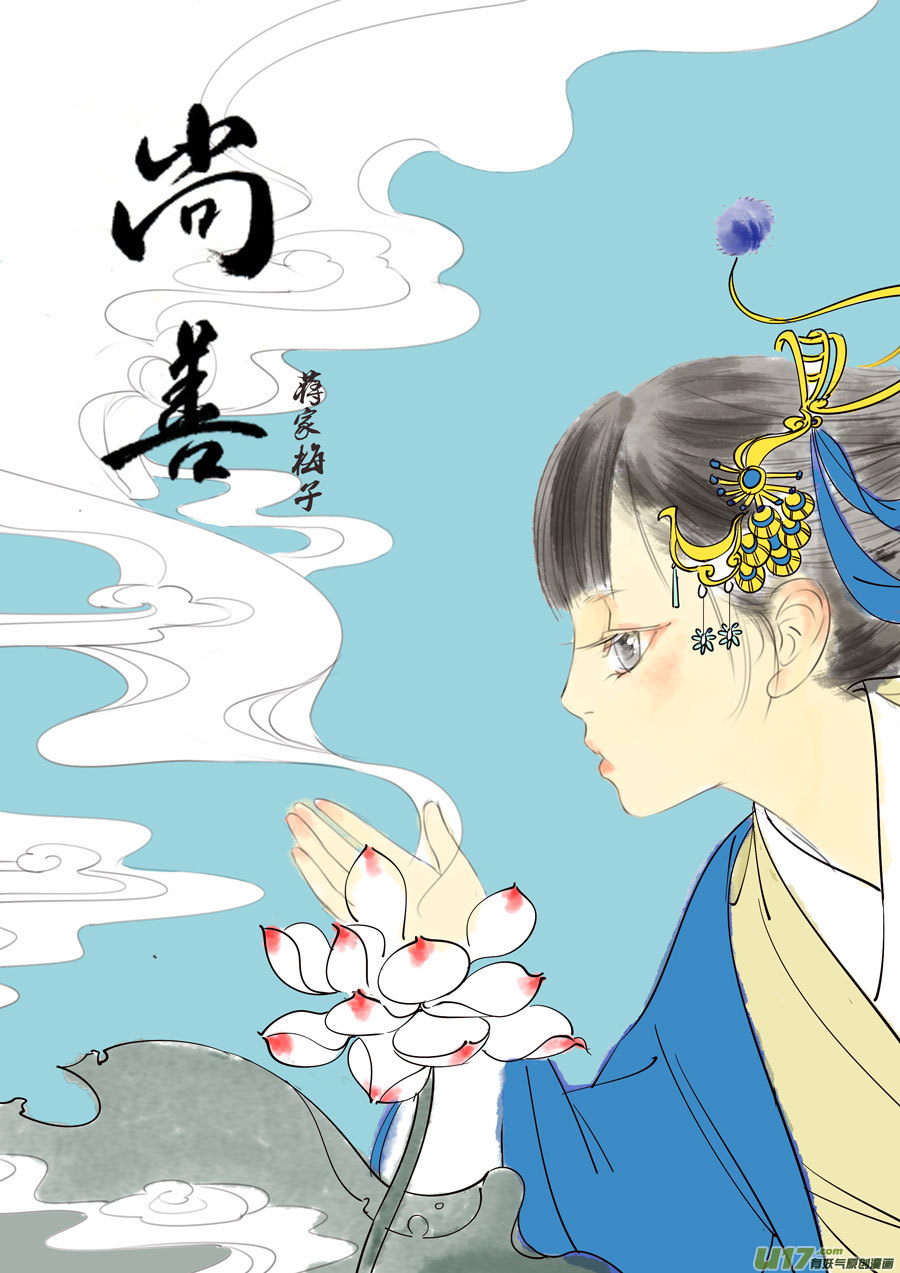 尚善韩漫全集-替死1无删减无遮挡章节图片 