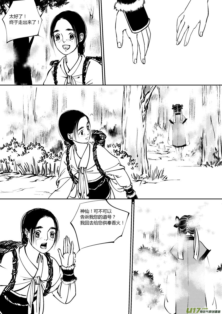尚善韩漫全集-替死1无删减无遮挡章节图片 
