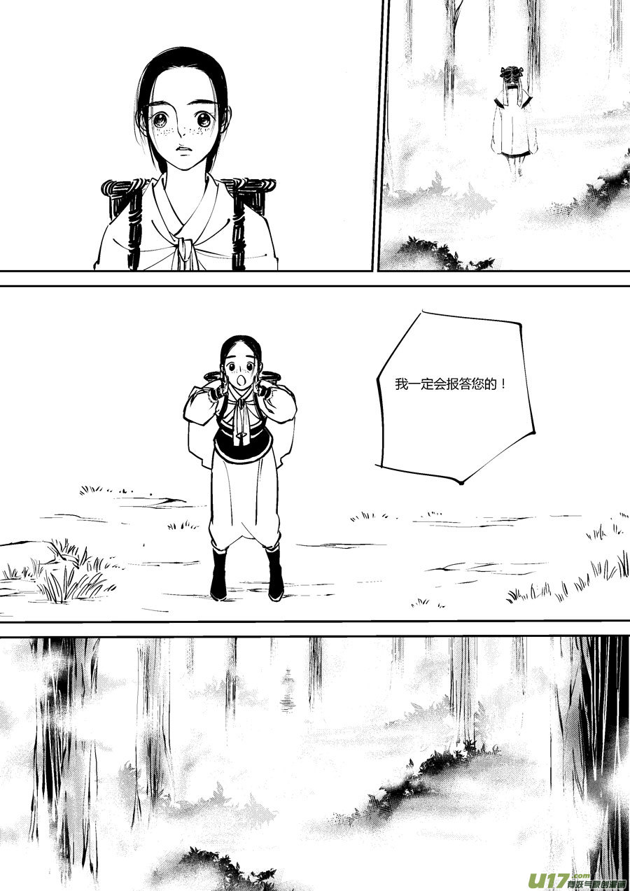 尚善韩漫全集-替死1无删减无遮挡章节图片 