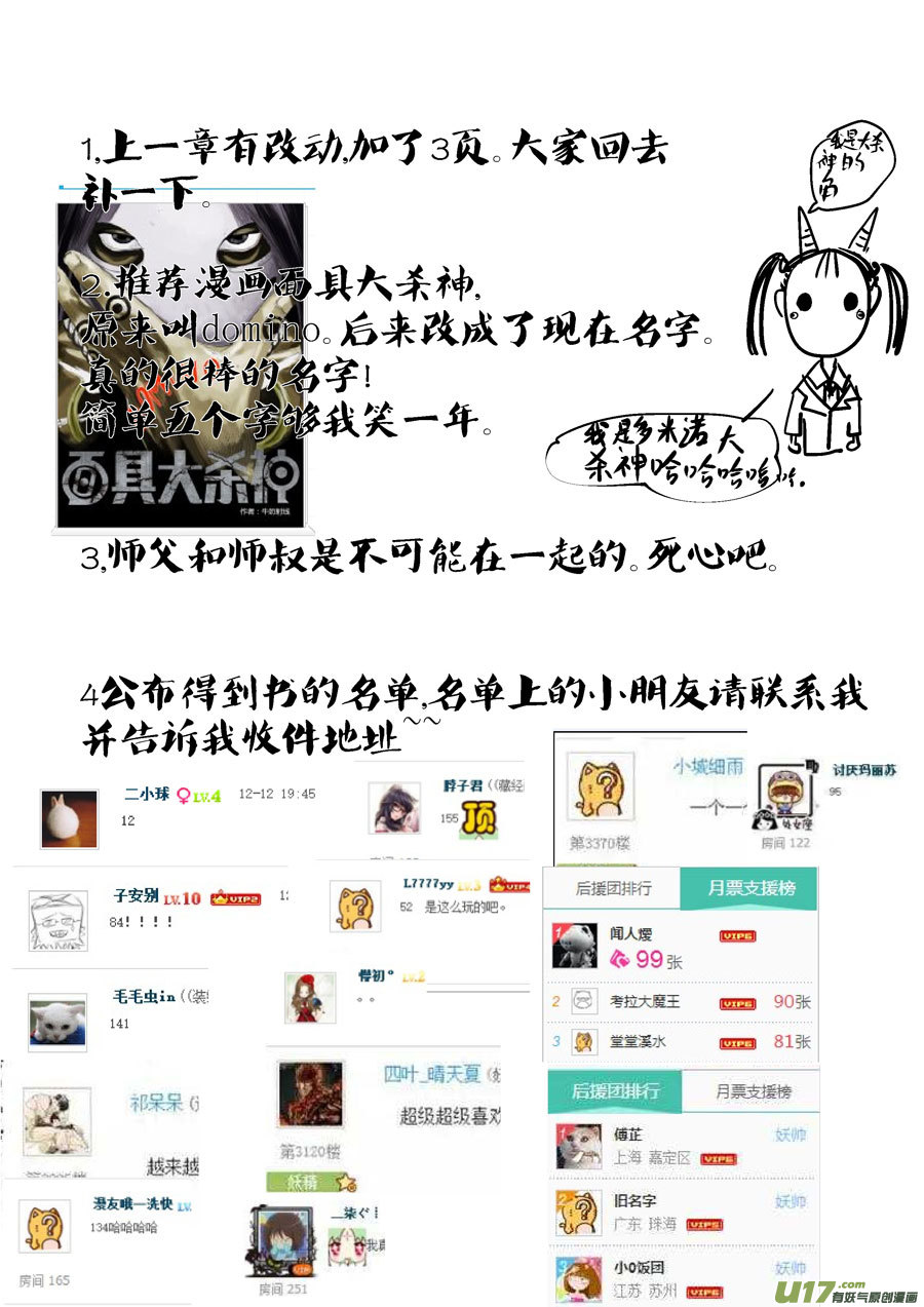 尚善韩漫全集-替死1无删减无遮挡章节图片 