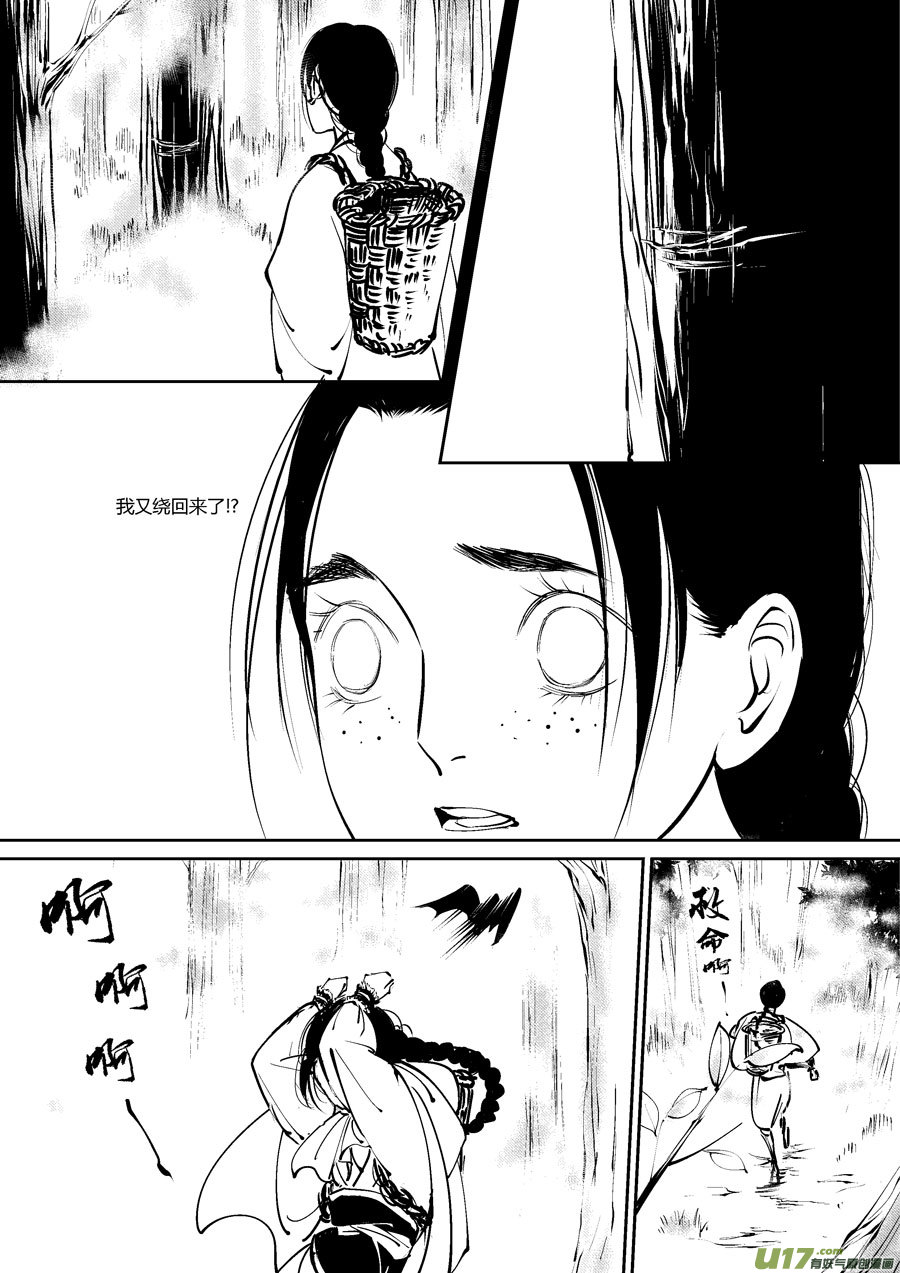 尚善韩漫全集-替死1无删减无遮挡章节图片 