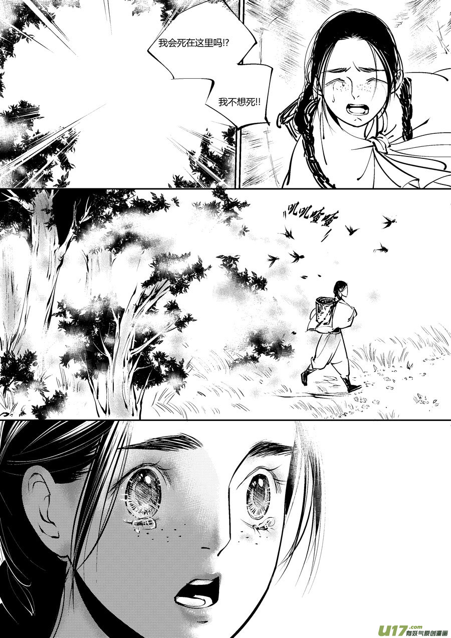尚善韩漫全集-替死1无删减无遮挡章节图片 