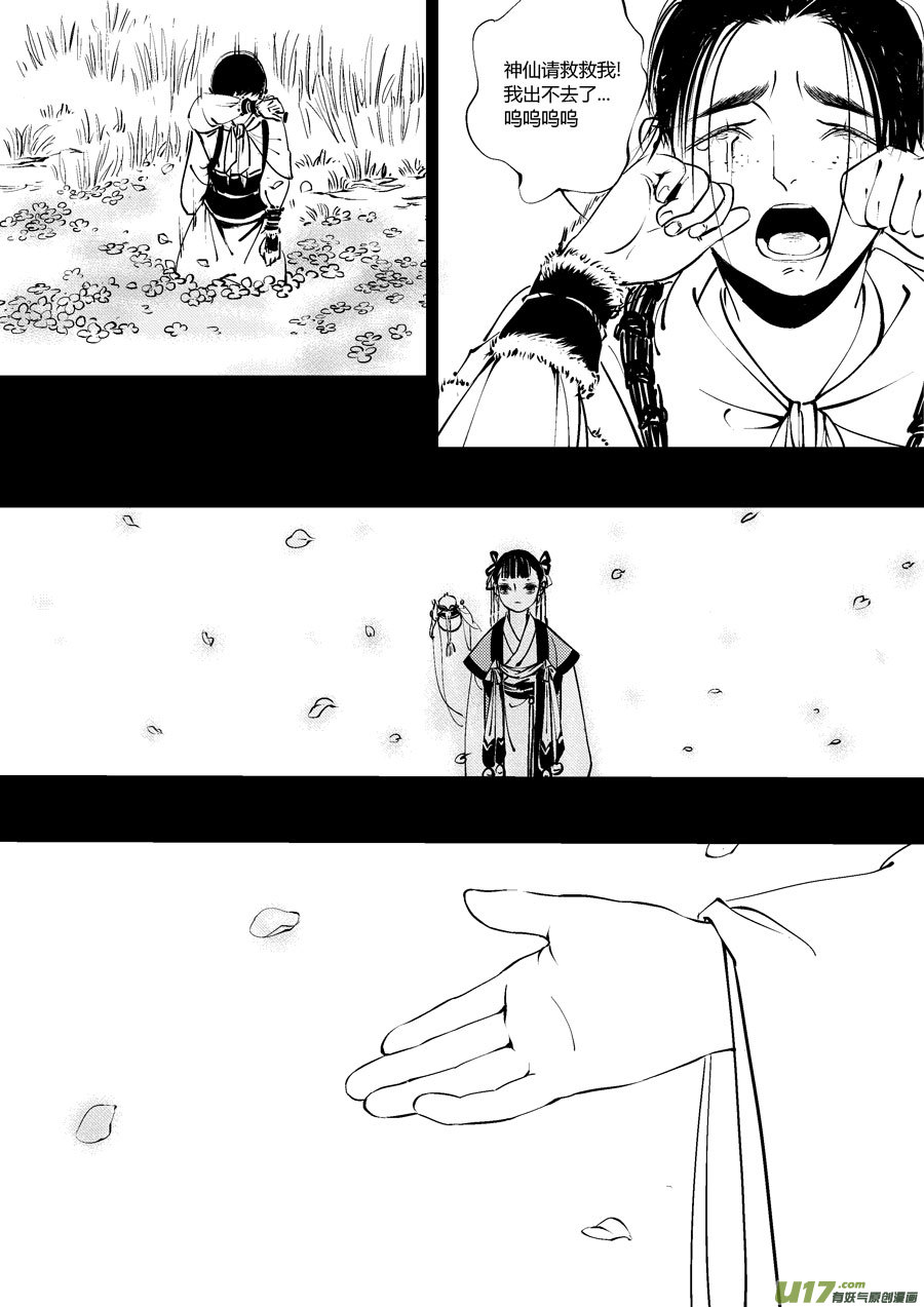 尚善韩漫全集-替死1无删减无遮挡章节图片 