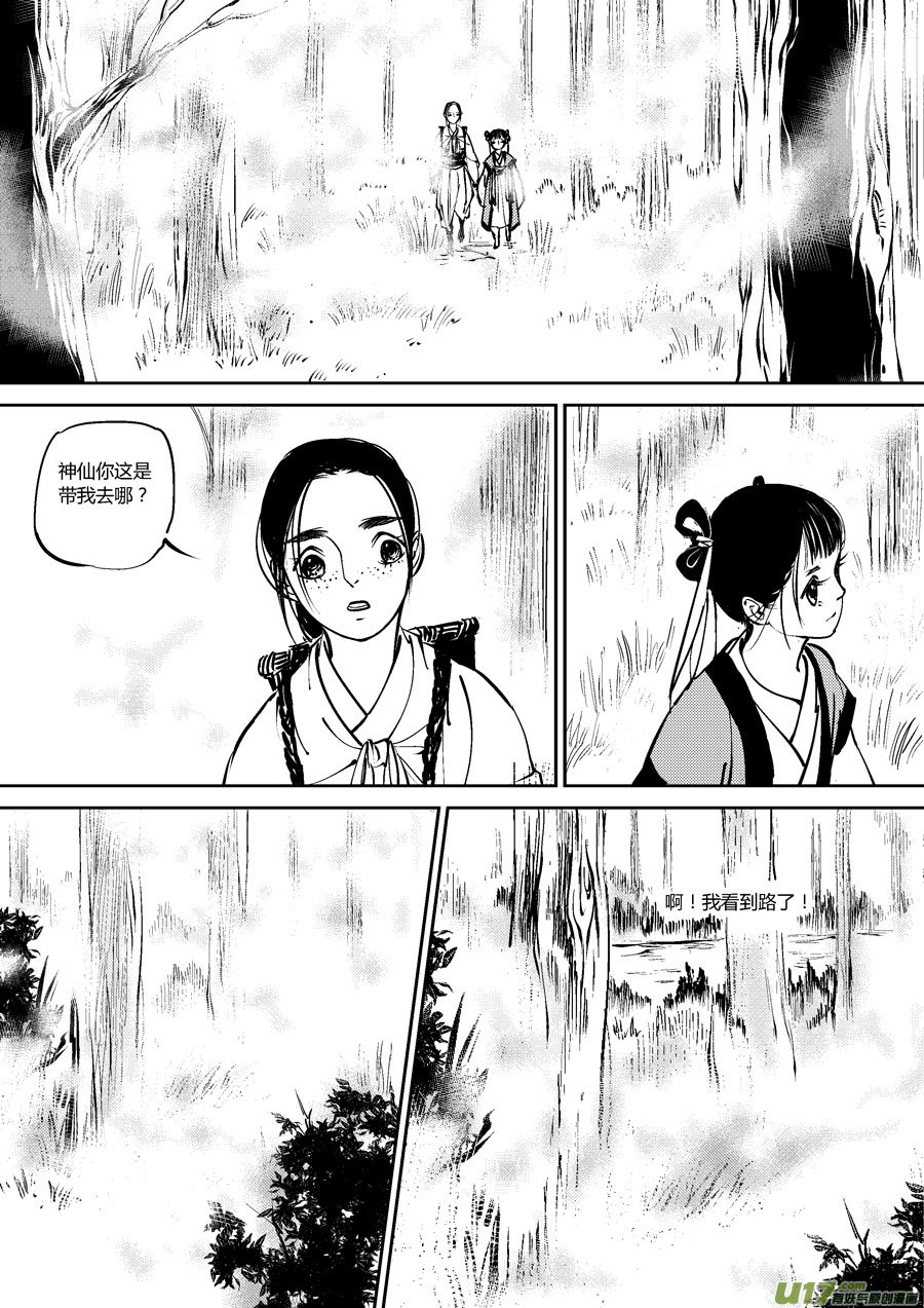 尚善韩漫全集-替死1无删减无遮挡章节图片 