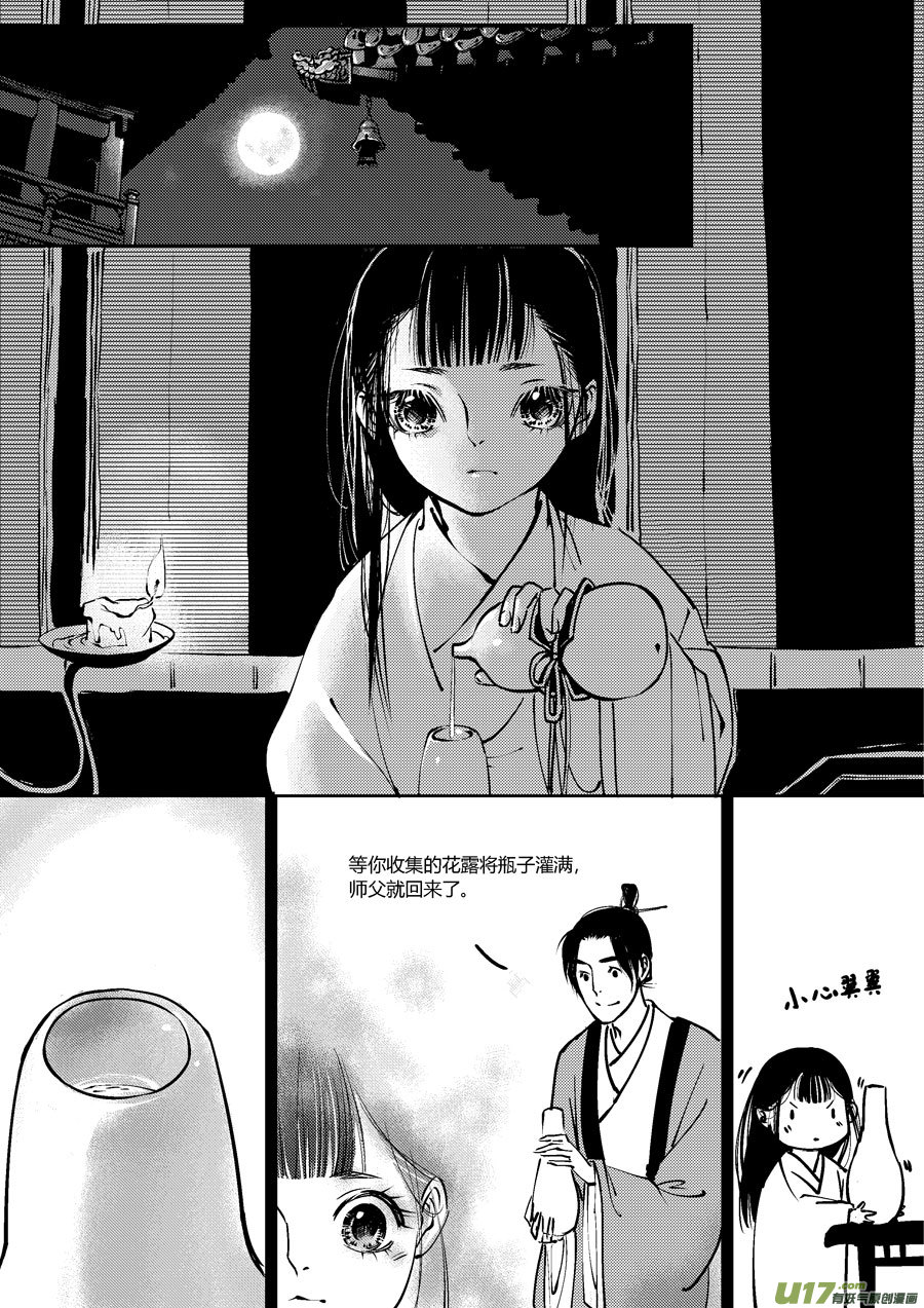 尚善韩漫全集-替死2无删减无遮挡章节图片 