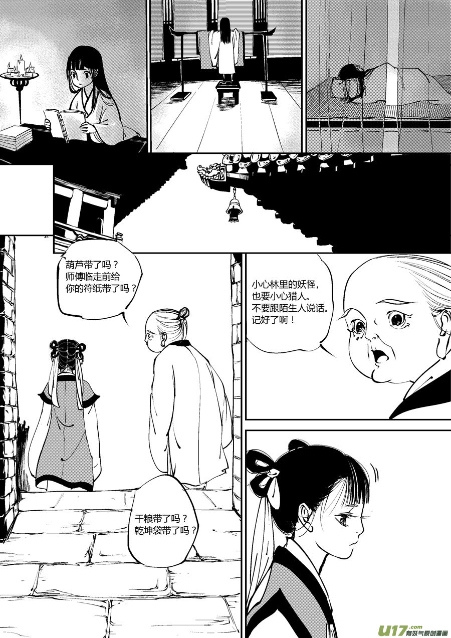 尚善韩漫全集-替死2无删减无遮挡章节图片 
