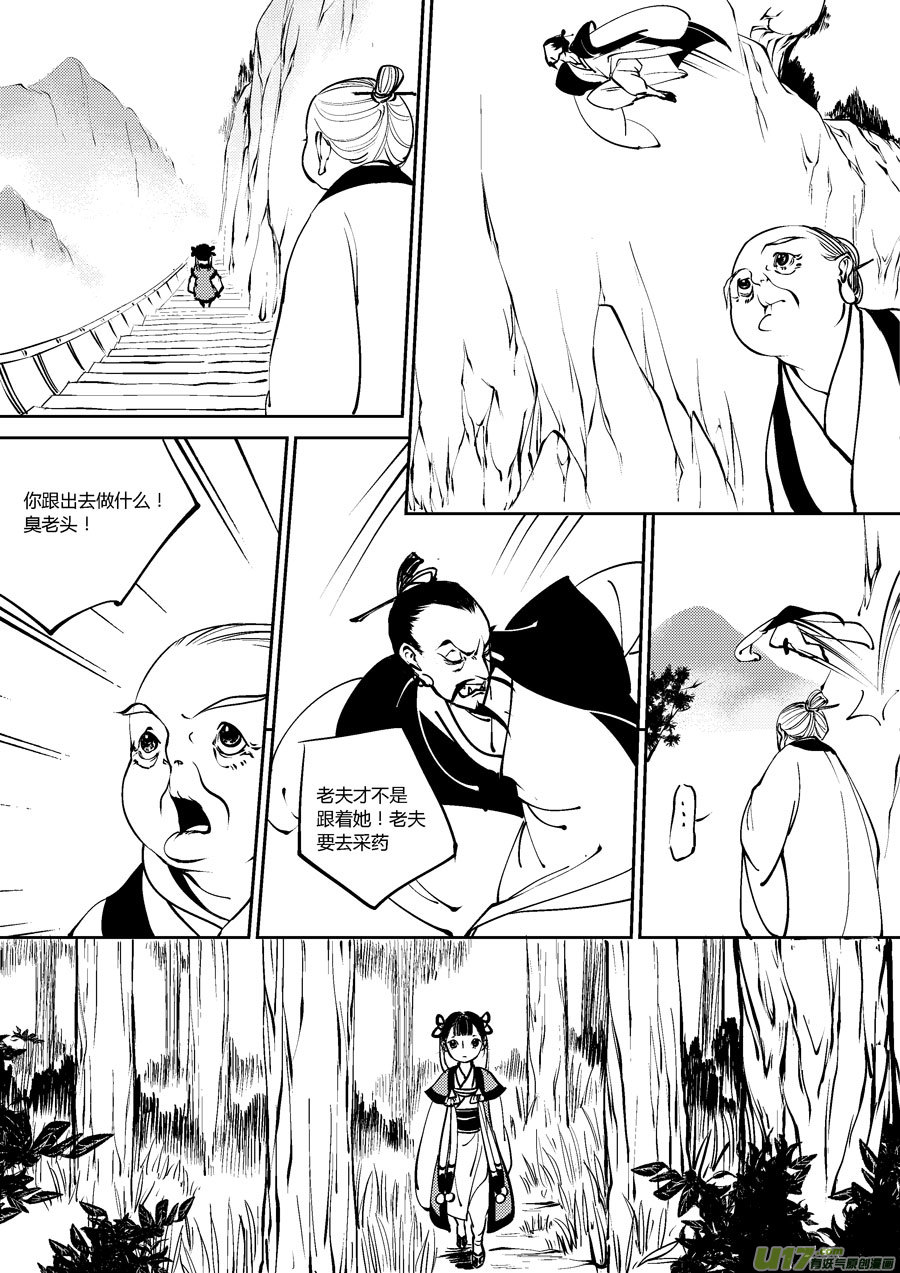 尚善韩漫全集-替死2无删减无遮挡章节图片 