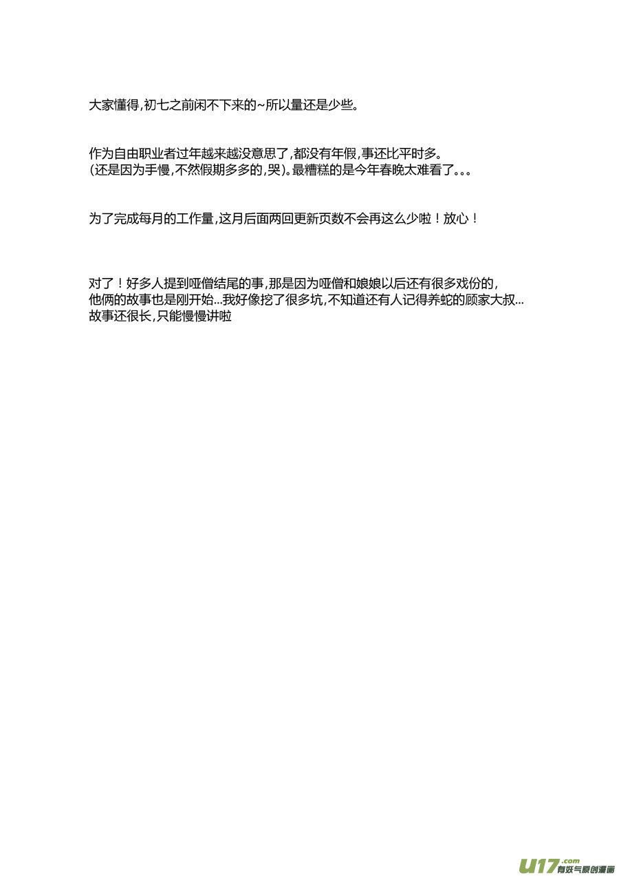 尚善韩漫全集-替死3无删减无遮挡章节图片 
