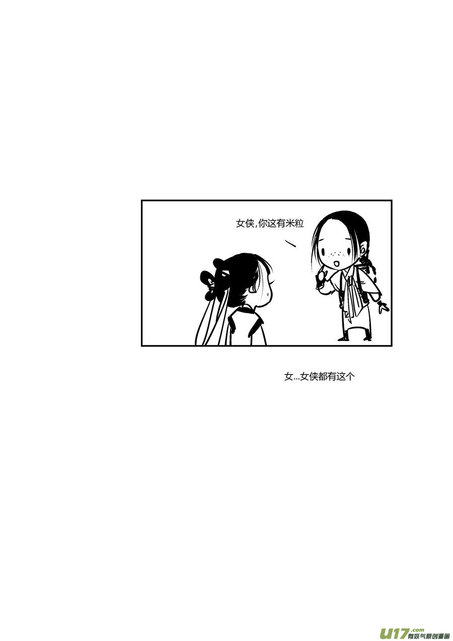 尚善韩漫全集-替死4无删减无遮挡章节图片 