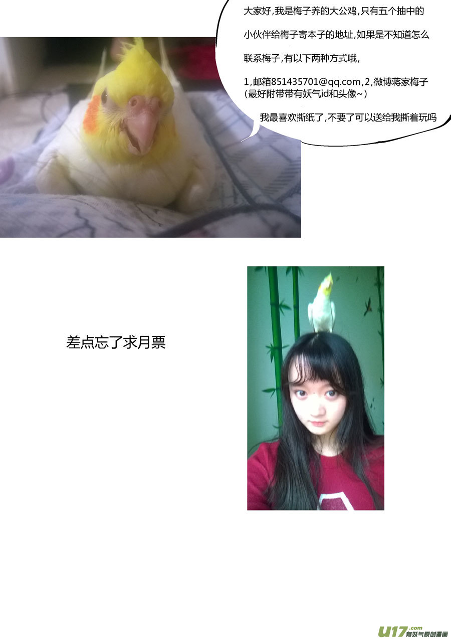 尚善韩漫全集-替死4无删减无遮挡章节图片 