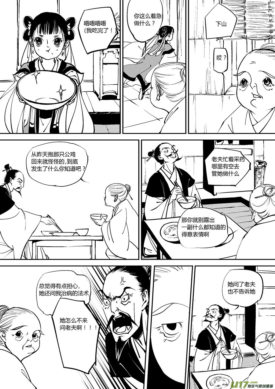 尚善韩漫全集-替死4无删减无遮挡章节图片 