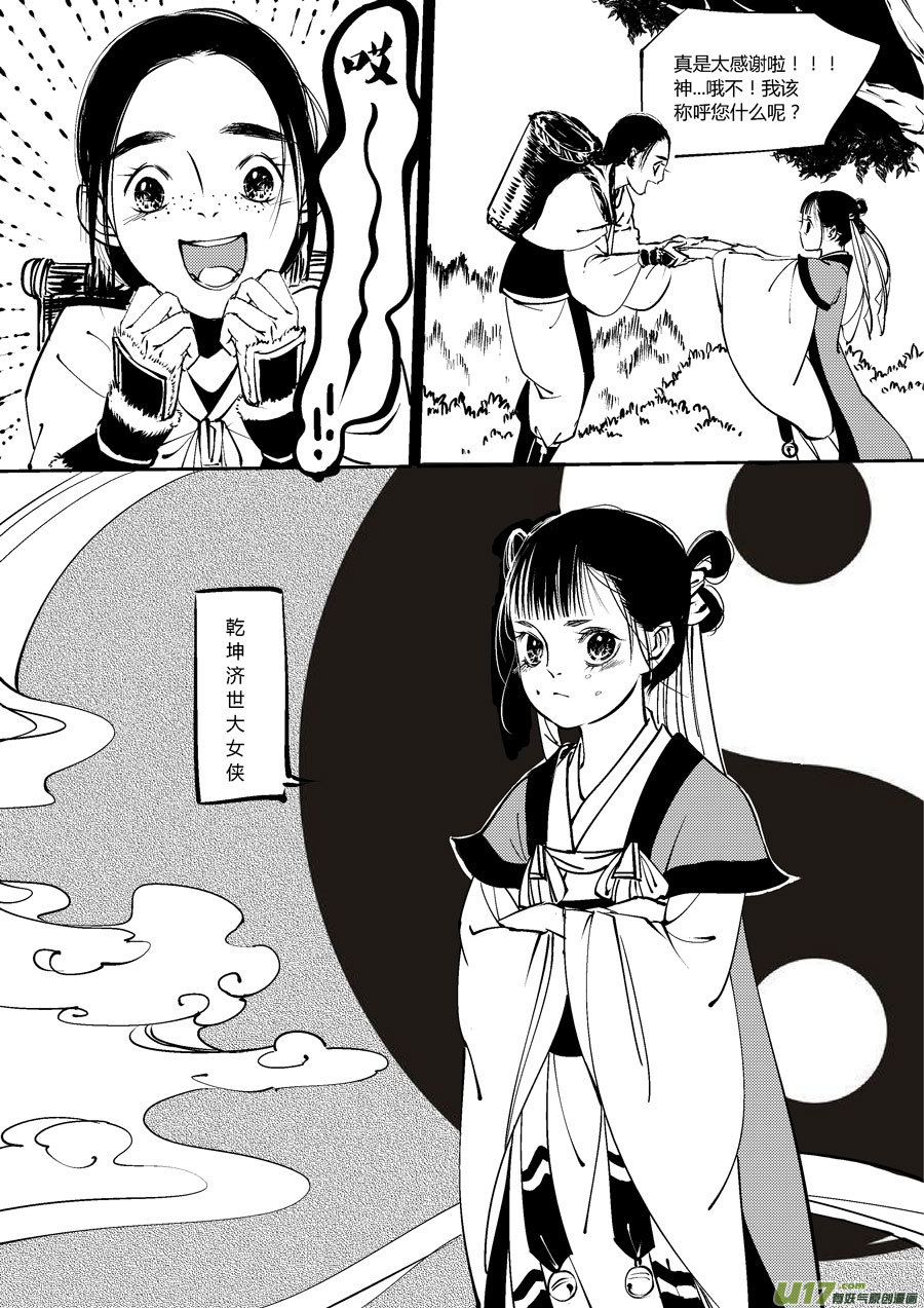 尚善韩漫全集-替死4无删减无遮挡章节图片 