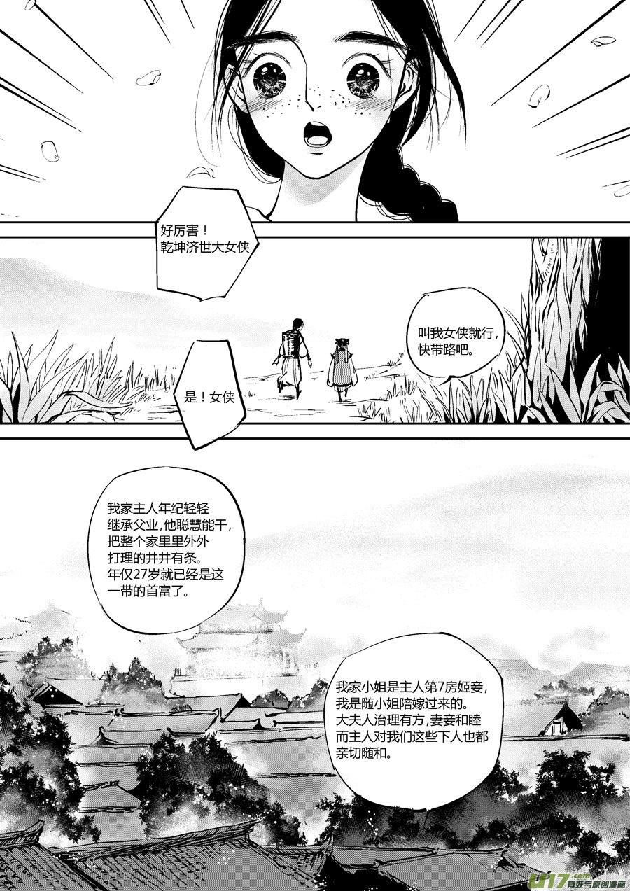 尚善韩漫全集-替死4无删减无遮挡章节图片 