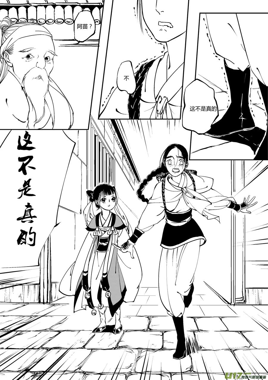尚善韩漫全集-替死4无删减无遮挡章节图片 