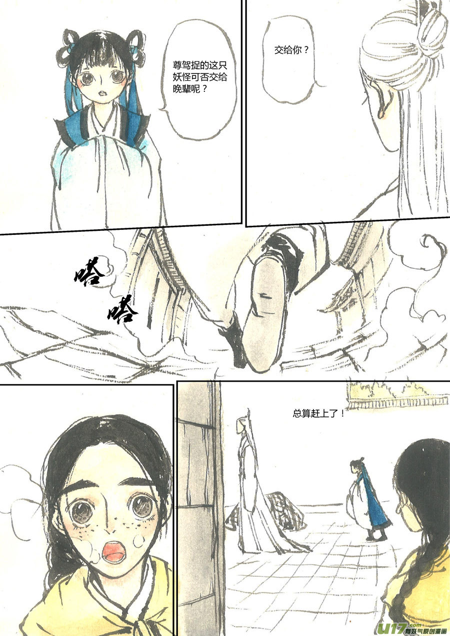尚善韩漫全集-替死5无删减无遮挡章节图片 