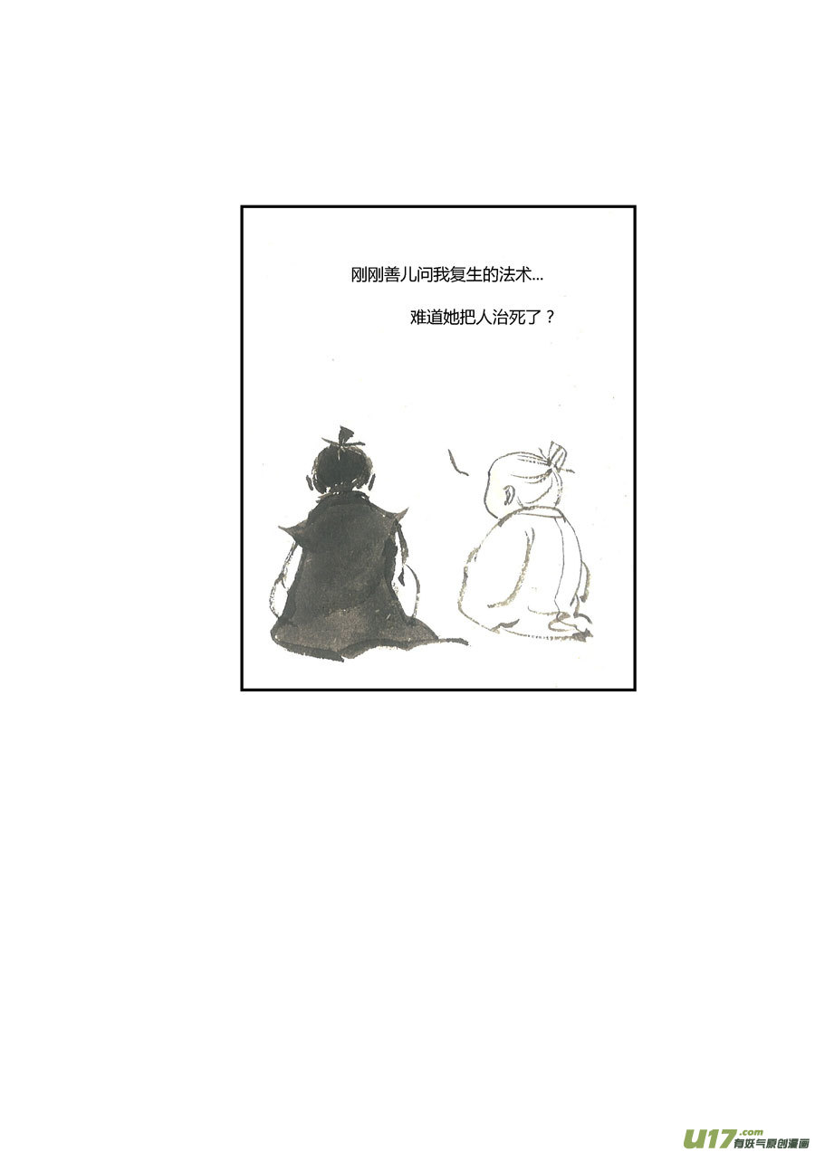 尚善韩漫全集-替死5无删减无遮挡章节图片 