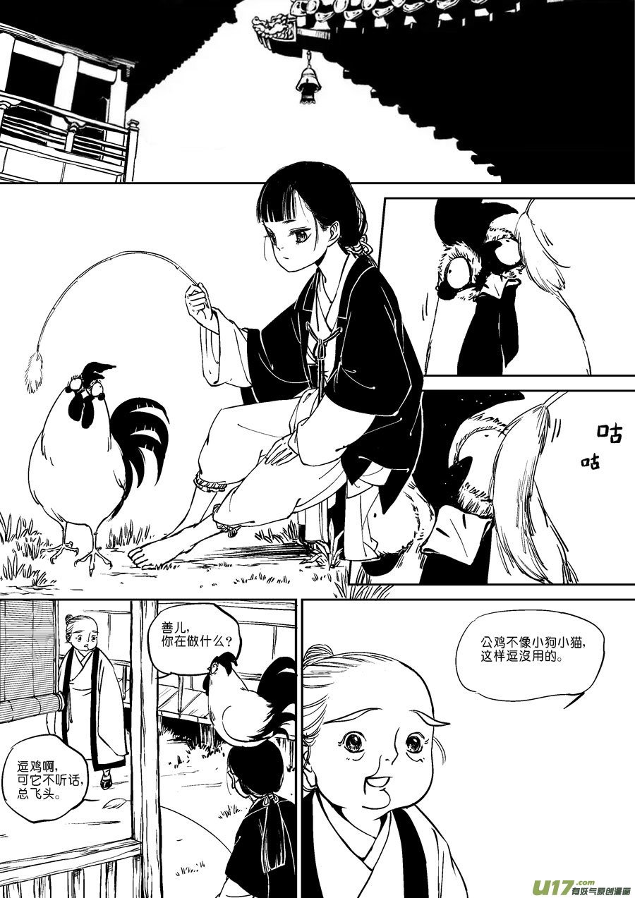 尚善韩漫全集-替死6无删减无遮挡章节图片 