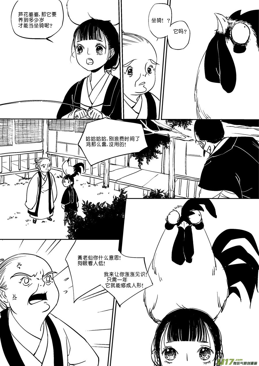 尚善韩漫全集-替死6无删减无遮挡章节图片 