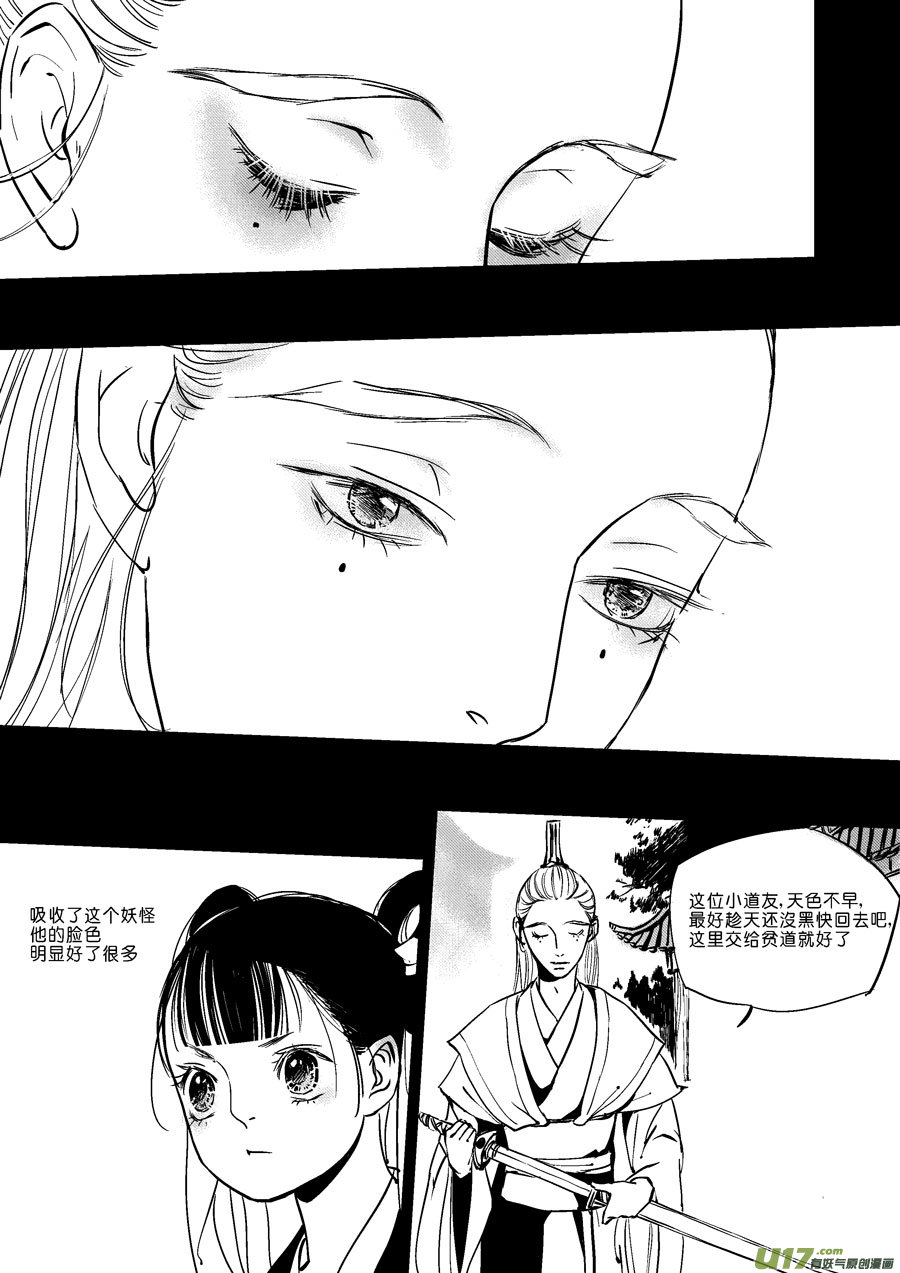尚善韩漫全集-替死6无删减无遮挡章节图片 
