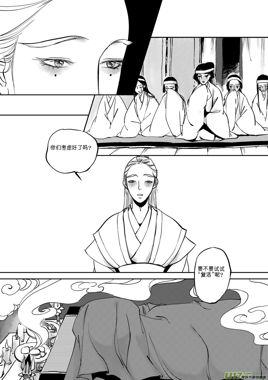 尚善韩漫全集-替死6无删减无遮挡章节图片 