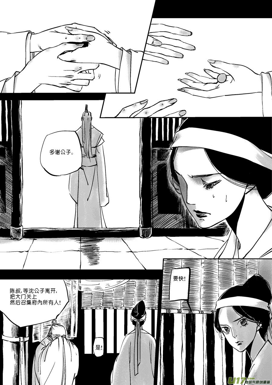 尚善韩漫全集-替死6无删减无遮挡章节图片 