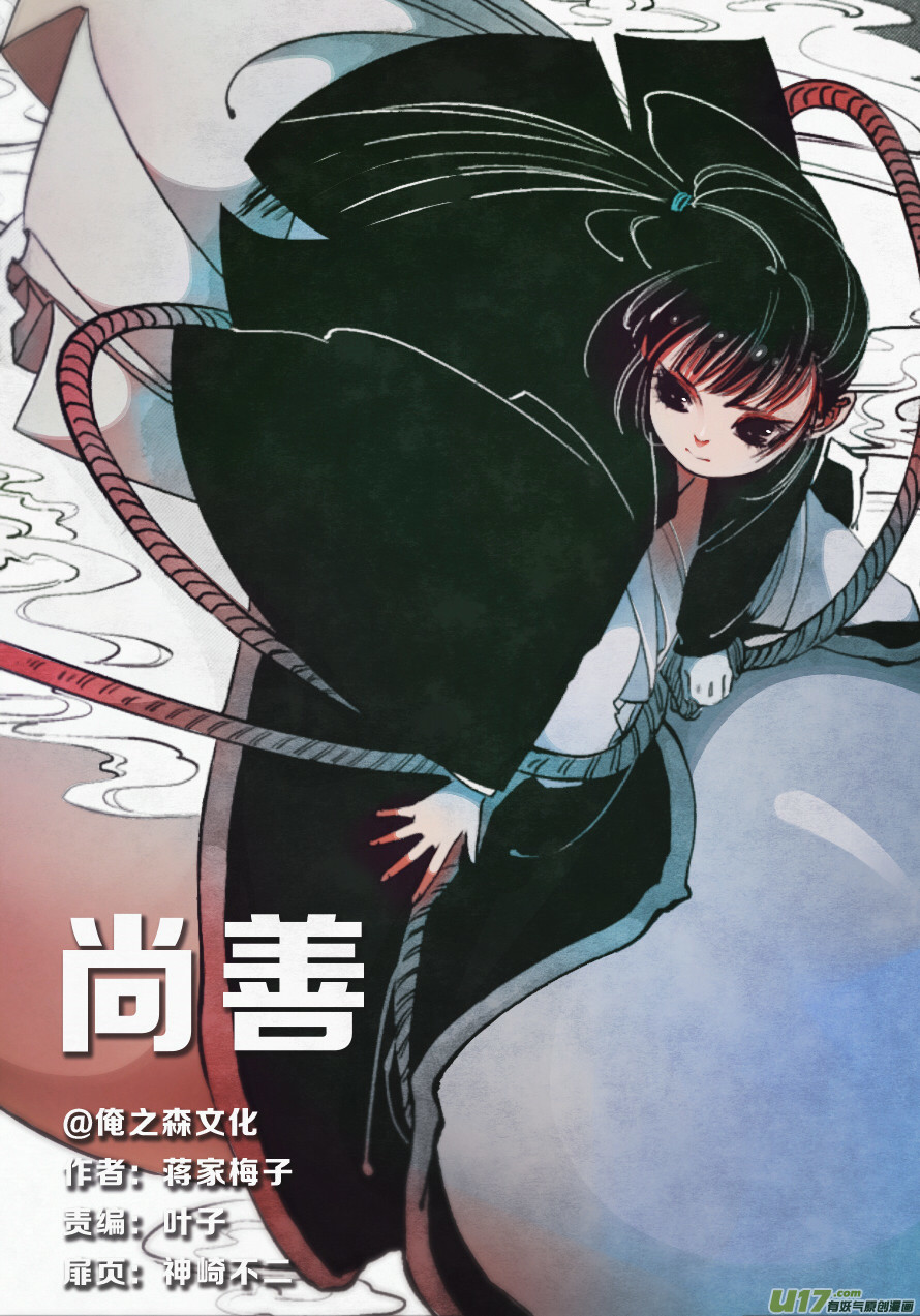 尚善韩漫全集-替死7无删减无遮挡章节图片 