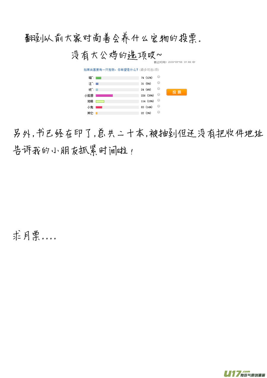 尚善韩漫全集-替死7无删减无遮挡章节图片 