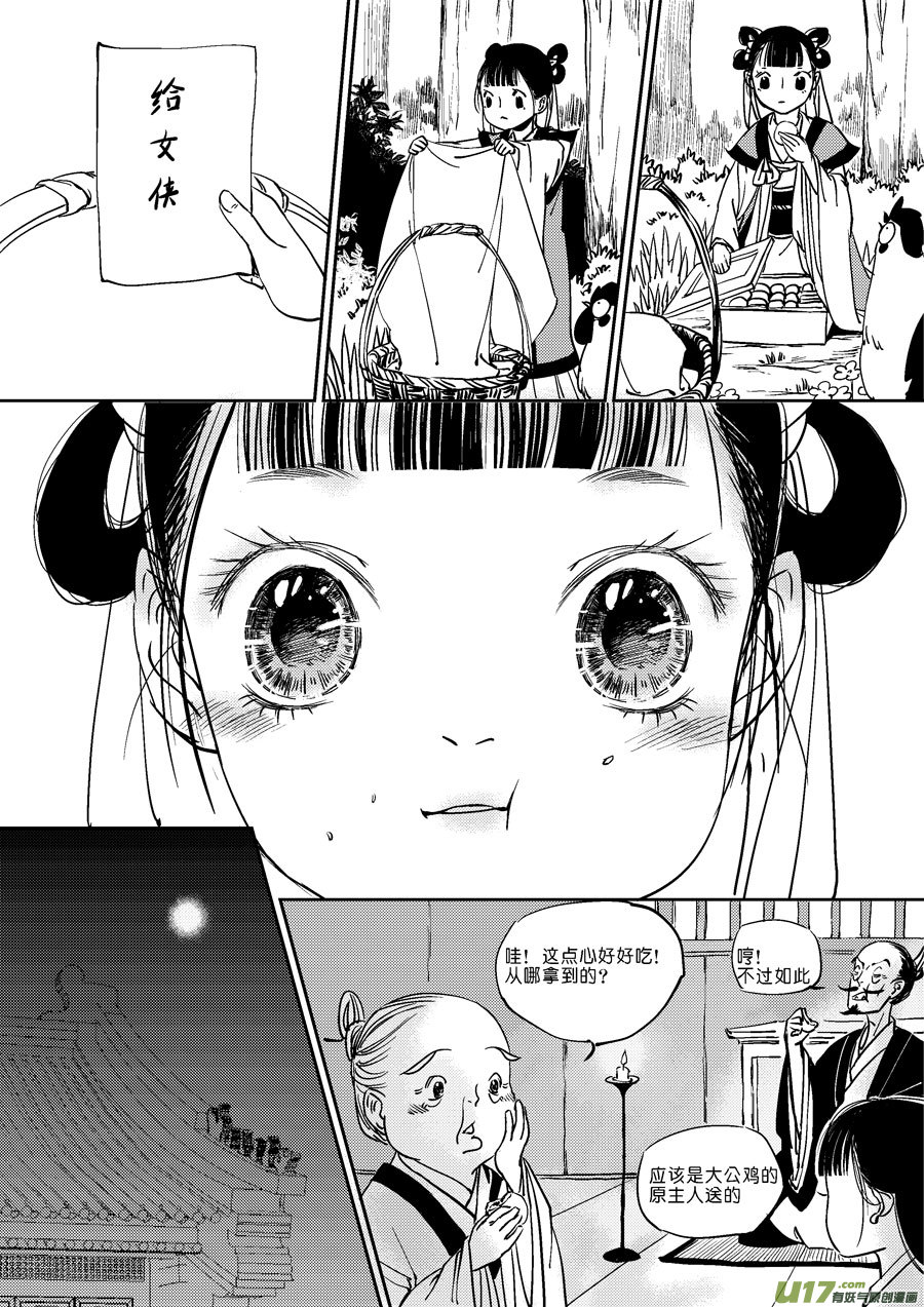 尚善韩漫全集-替死7无删减无遮挡章节图片 