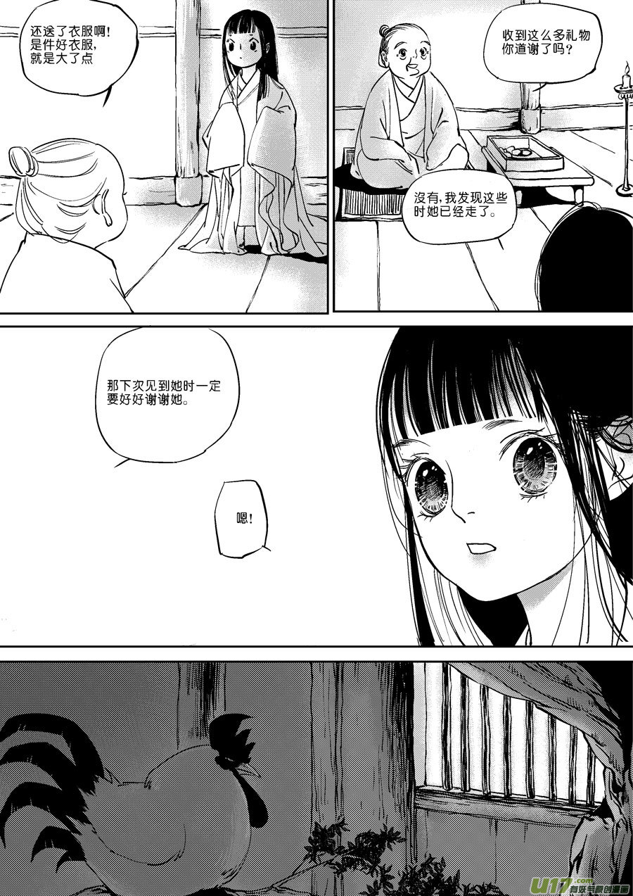 尚善韩漫全集-替死7无删减无遮挡章节图片 