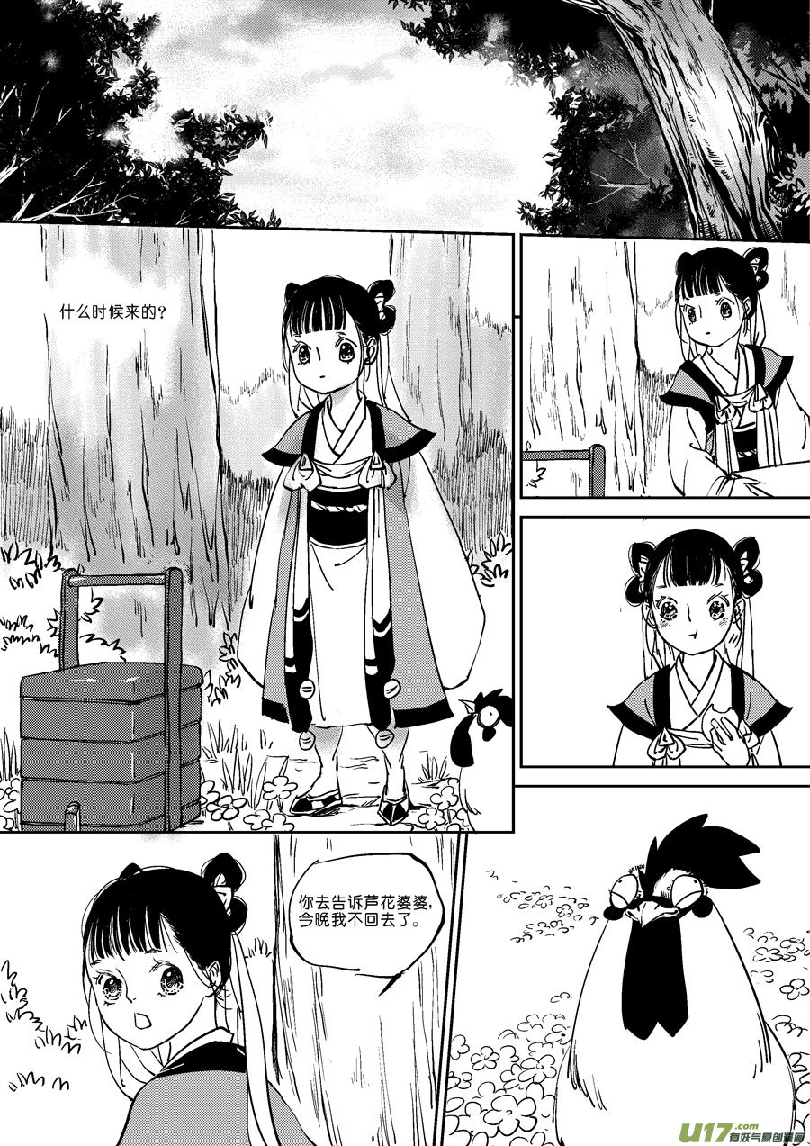 尚善韩漫全集-替死7无删减无遮挡章节图片 
