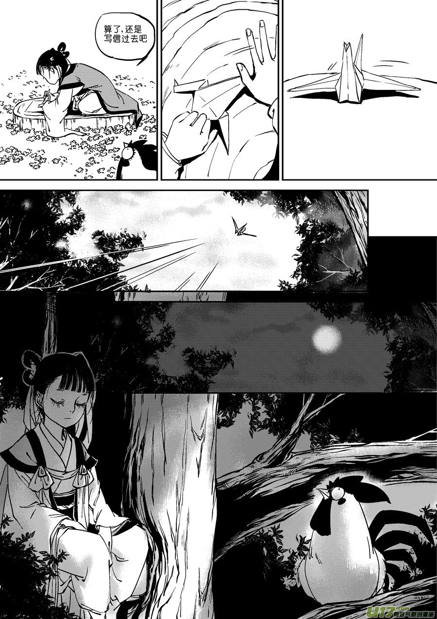 尚善韩漫全集-替死7无删减无遮挡章节图片 