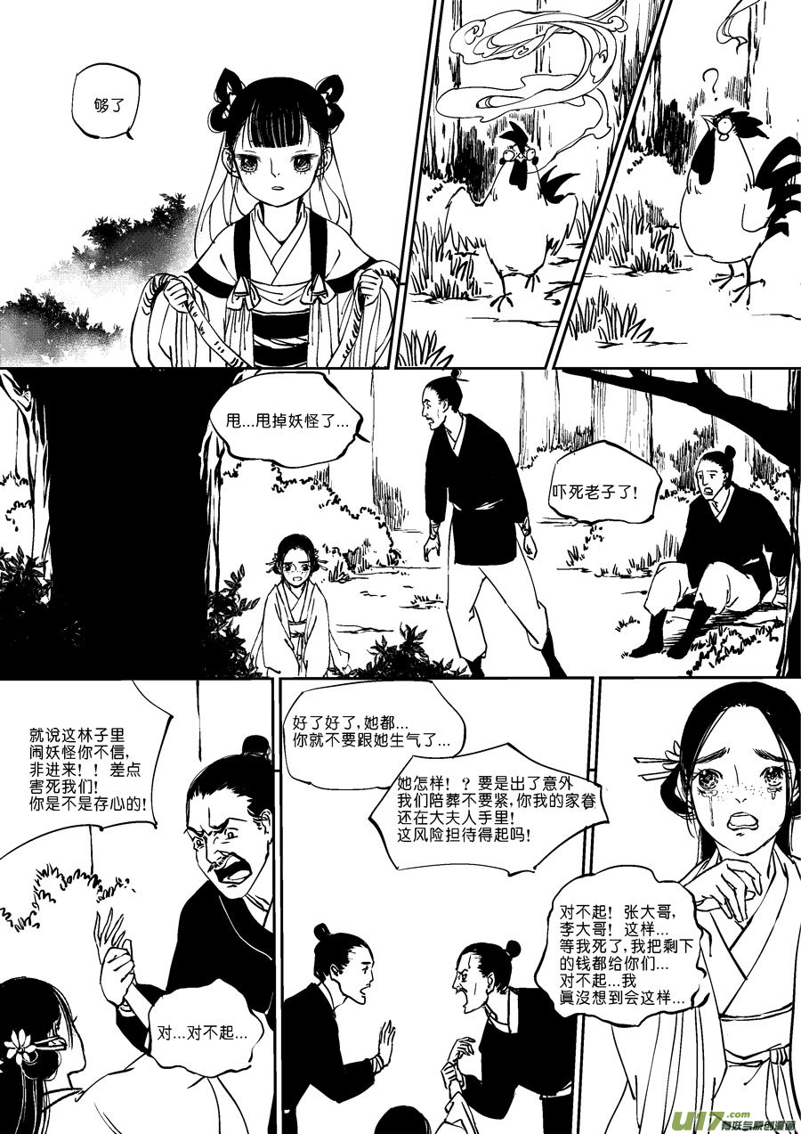 尚善韩漫全集-替死8无删减无遮挡章节图片 