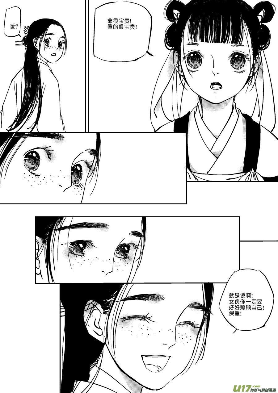 尚善韩漫全集-替死8无删减无遮挡章节图片 