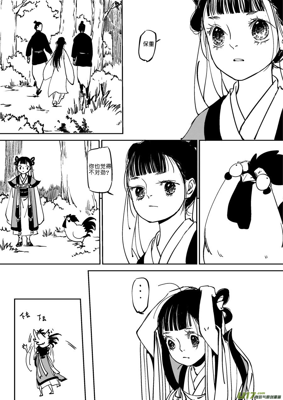 尚善韩漫全集-替死8无删减无遮挡章节图片 