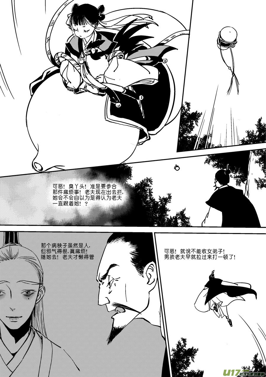 尚善韩漫全集-替死8无删减无遮挡章节图片 
