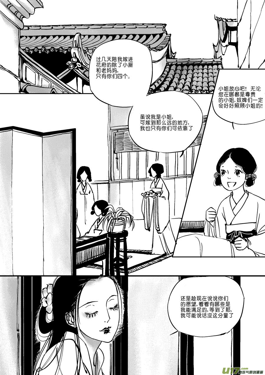 尚善韩漫全集-替死9无删减无遮挡章节图片 