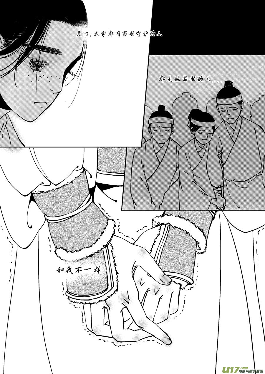 尚善韩漫全集-替死9无删减无遮挡章节图片 