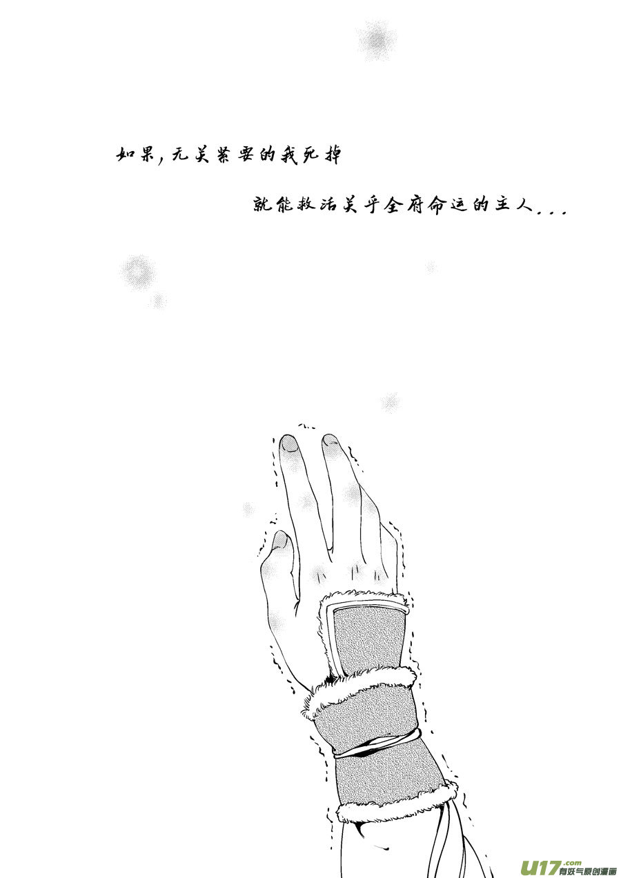 尚善韩漫全集-替死9无删减无遮挡章节图片 