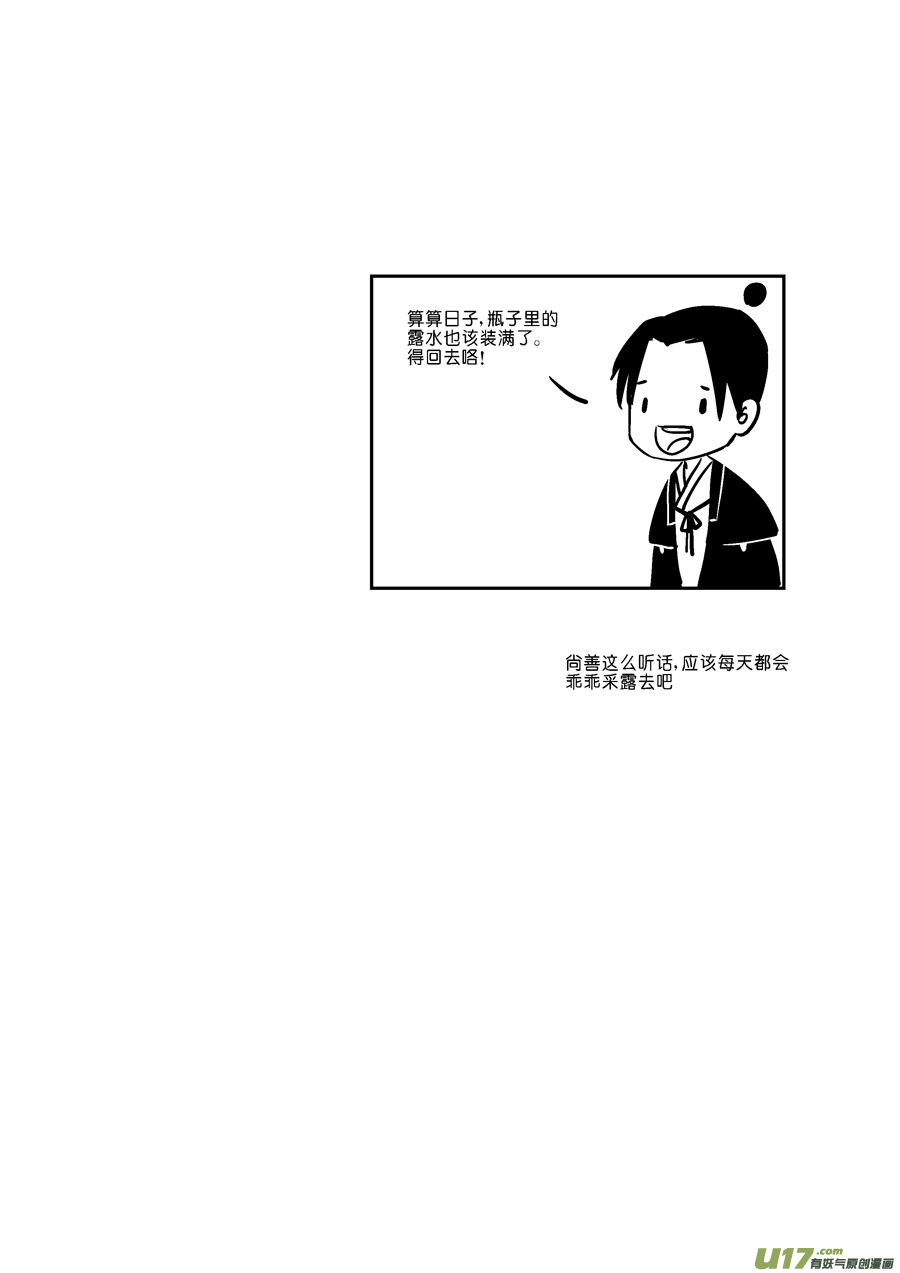 尚善韩漫全集-替死9无删减无遮挡章节图片 