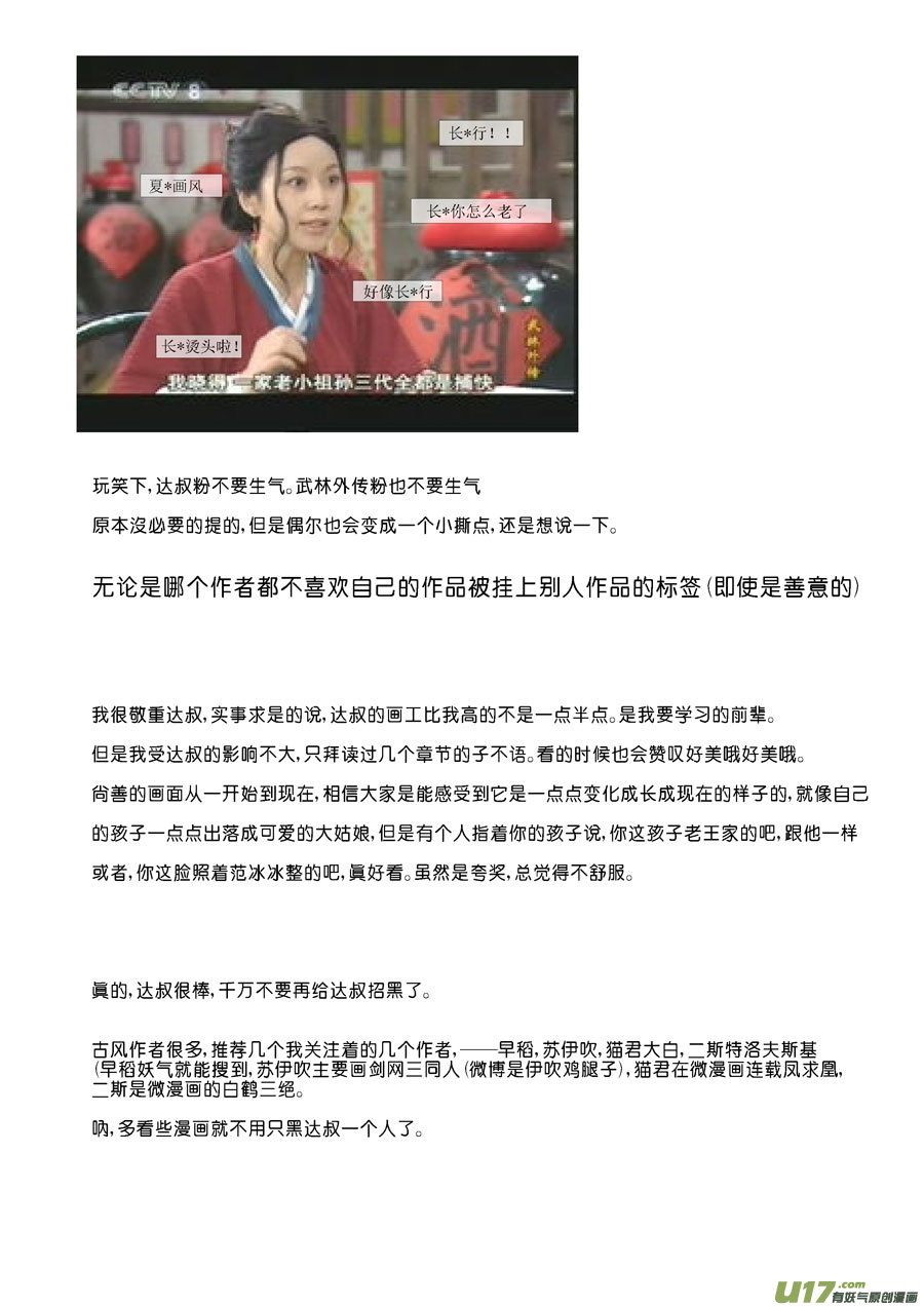 尚善韩漫全集-替死9无删减无遮挡章节图片 