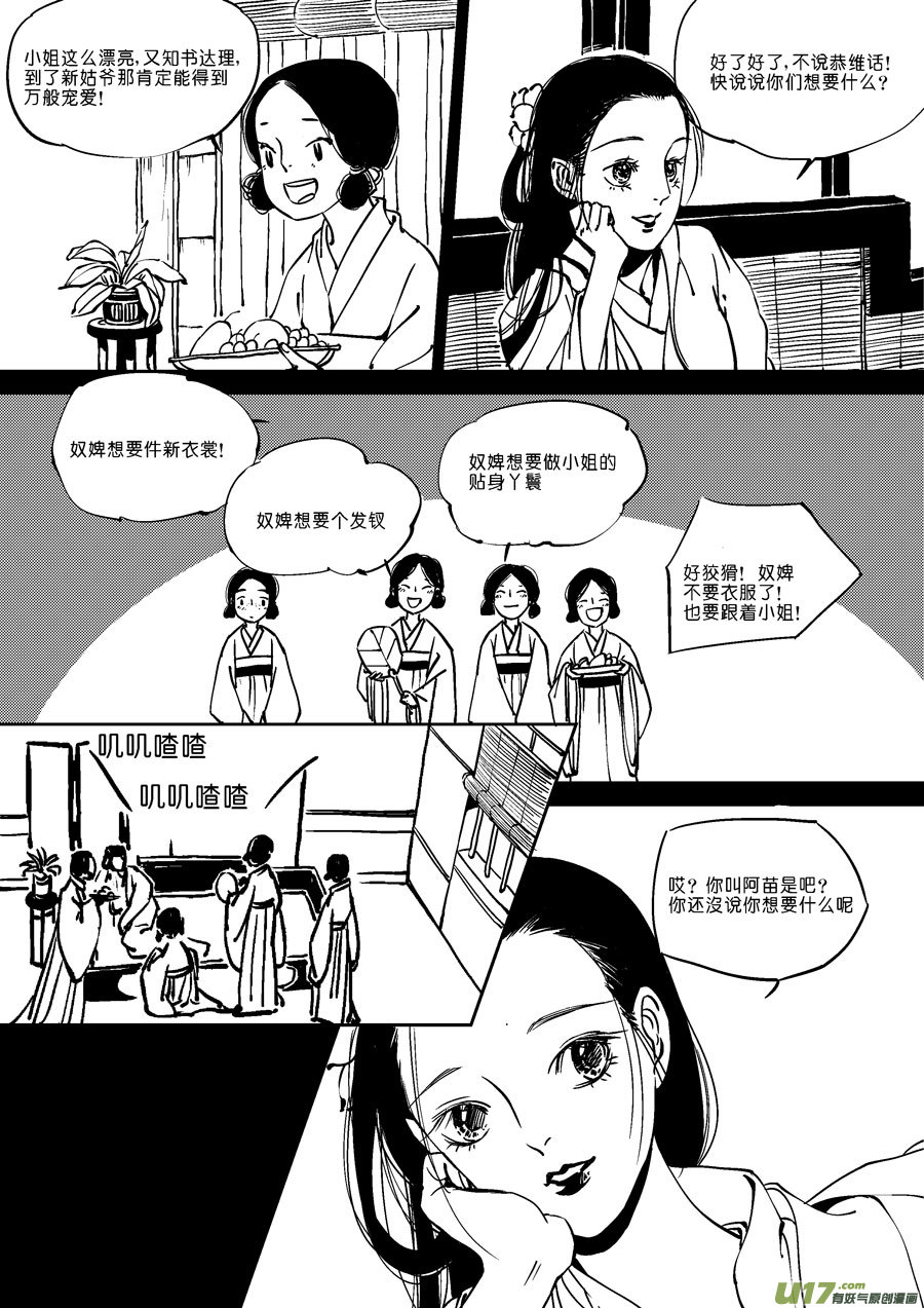尚善韩漫全集-替死9无删减无遮挡章节图片 