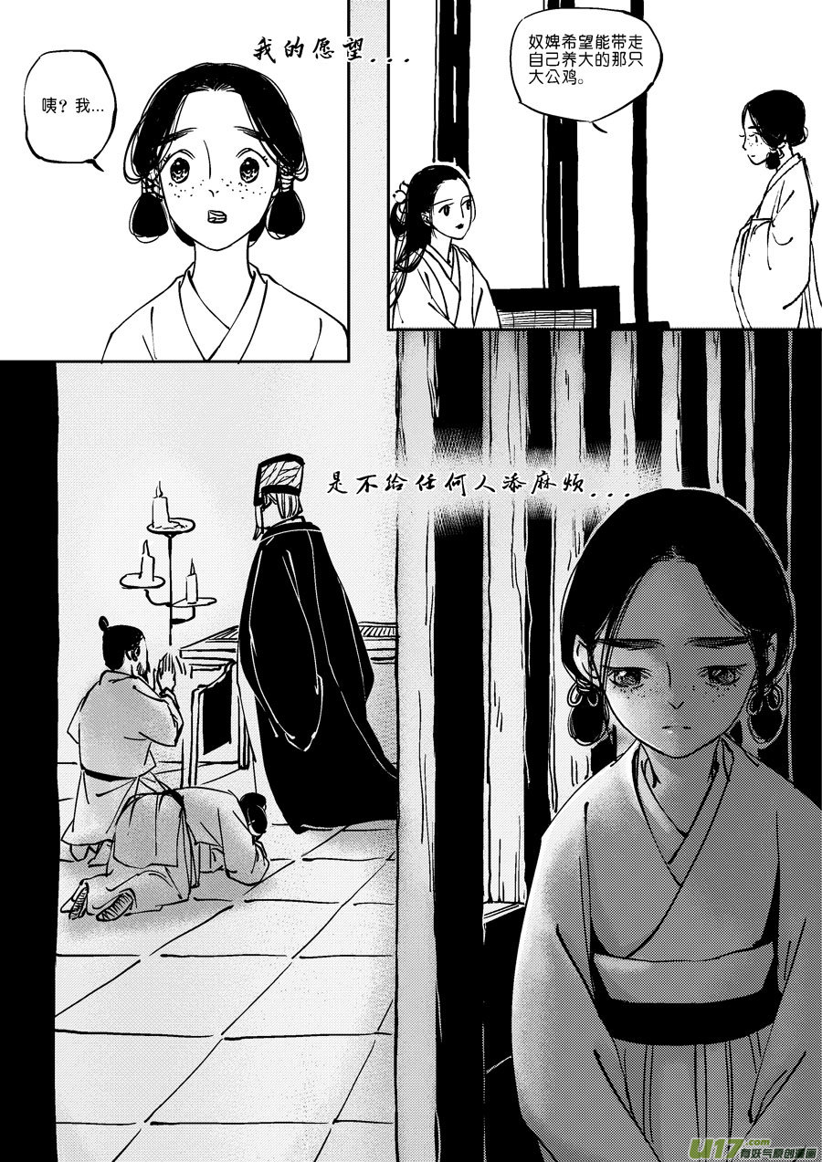 尚善韩漫全集-替死9无删减无遮挡章节图片 