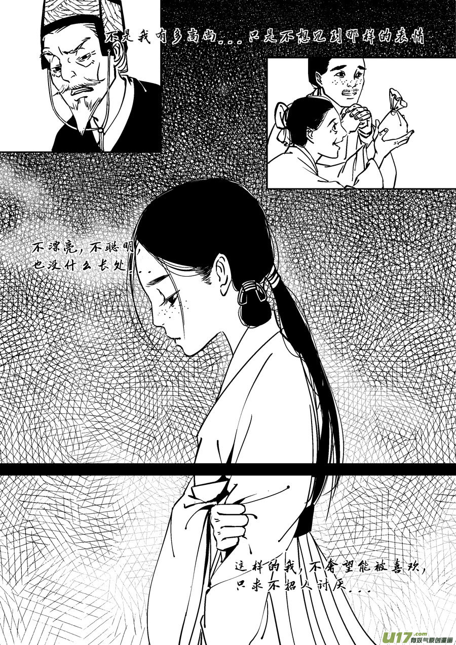 尚善韩漫全集-替死9无删减无遮挡章节图片 