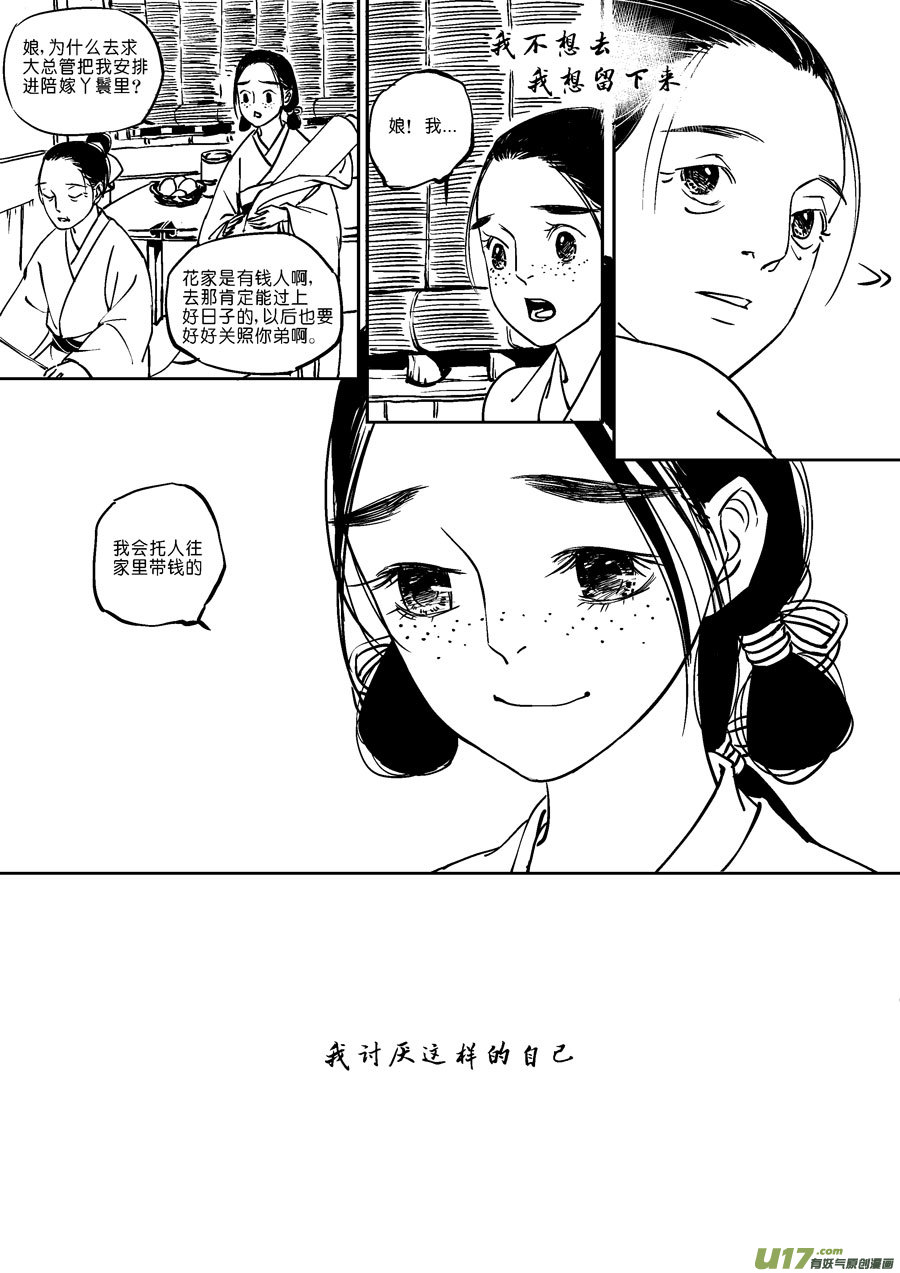 尚善韩漫全集-替死9无删减无遮挡章节图片 