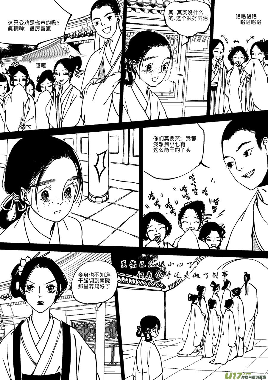 尚善韩漫全集-替死9无删减无遮挡章节图片 