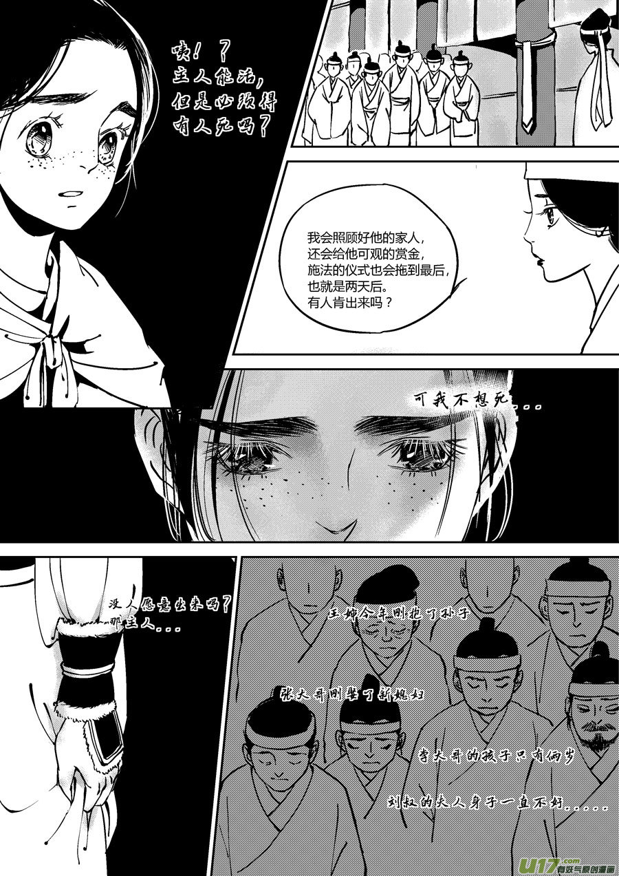 尚善韩漫全集-替死9无删减无遮挡章节图片 