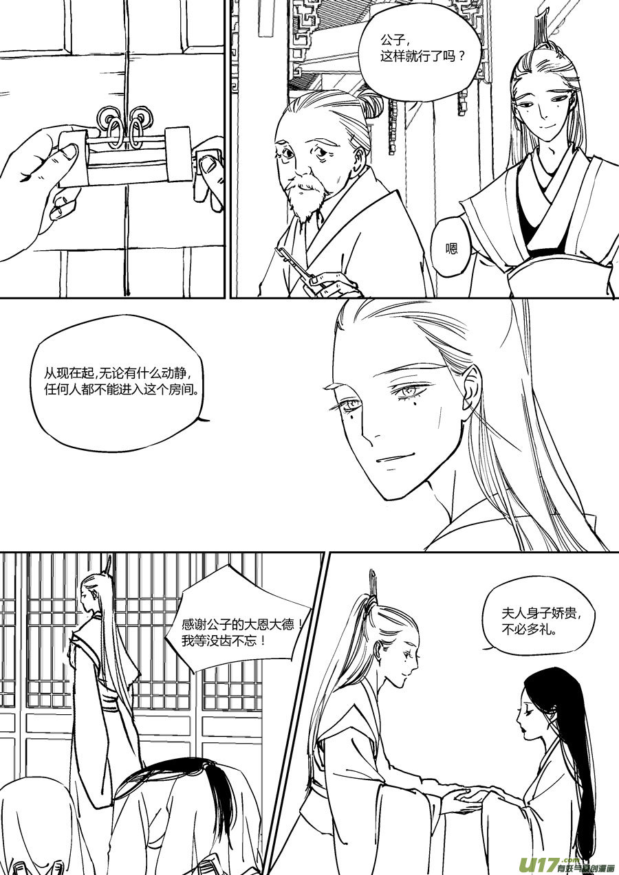 尚善韩漫全集-替死10无删减无遮挡章节图片 