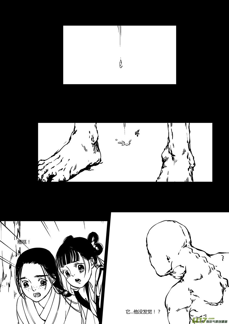 尚善韩漫全集-替死10无删减无遮挡章节图片 